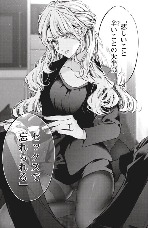 슬픔과 괴로움은 ㅅㅅ로 잊혀진다는 여주인공_1.jpg