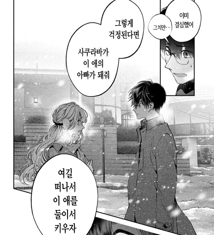 슬픔과 괴로움은 ㅅㅅ로 잊혀진다는 여주인공_4.png