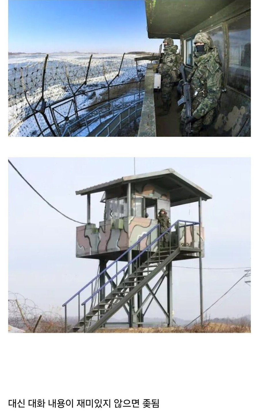울부대는 초소 안에 cctv있었는데_1.webp