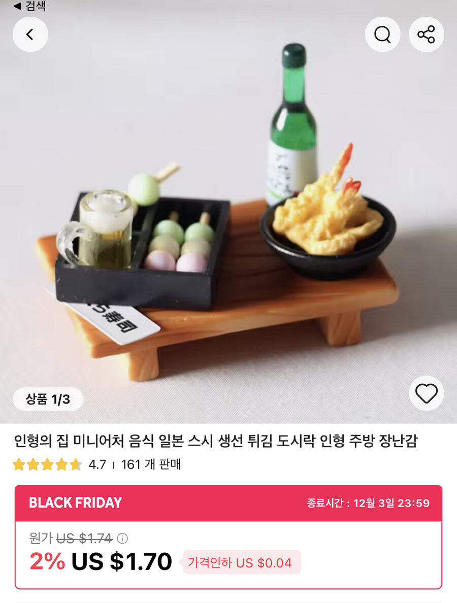 알리에서 파는 뭔가 이상한 일본 음식 미니어쳐_1.jpg