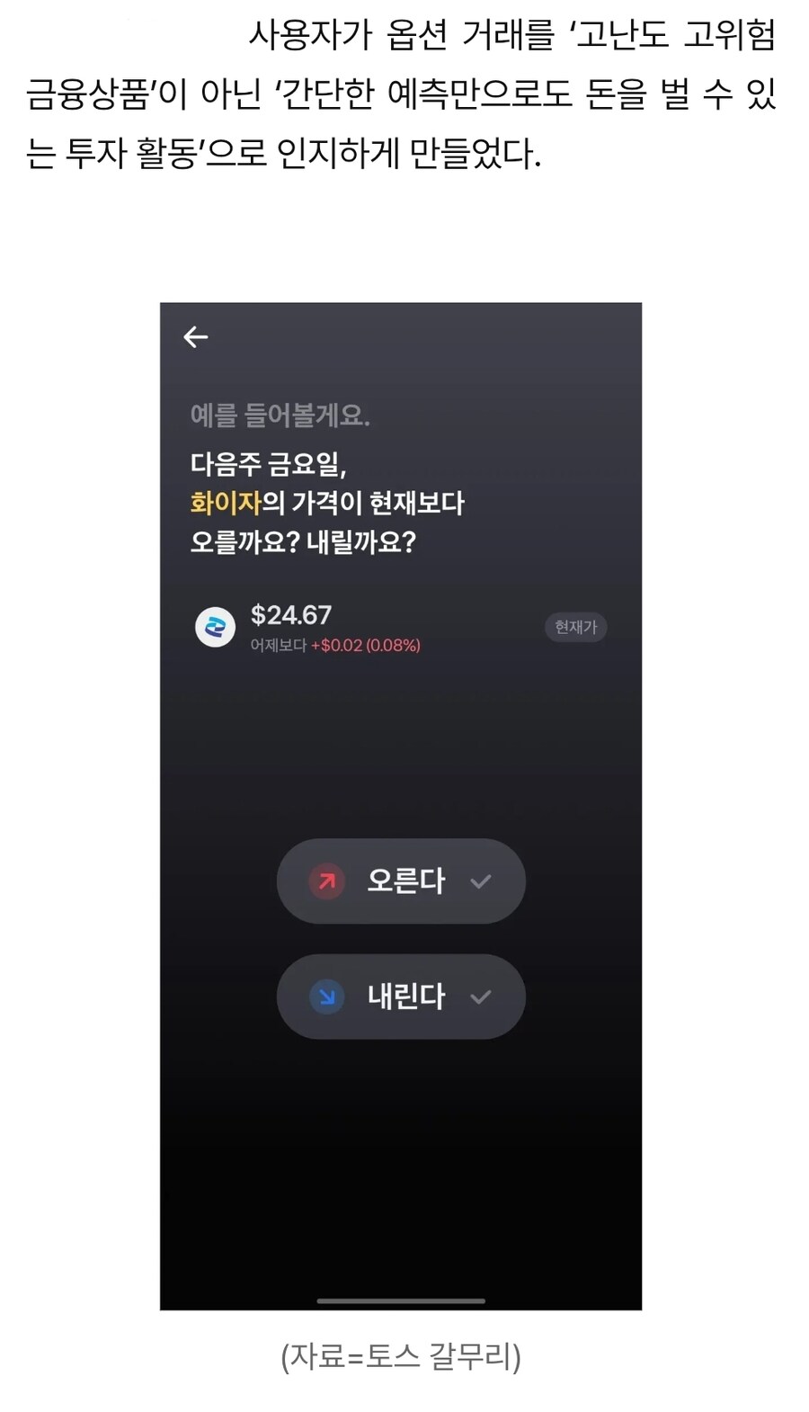 전국민 오징어게임 참가가 목표인 것 같은 토스_4.jpg