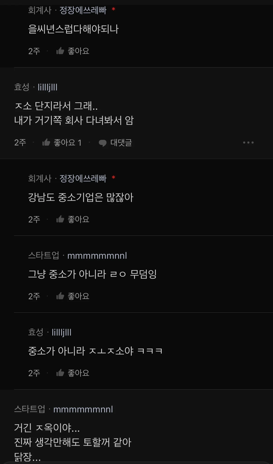 사람들이 공감한다는 구로와 가산의 분위기_3.webp
