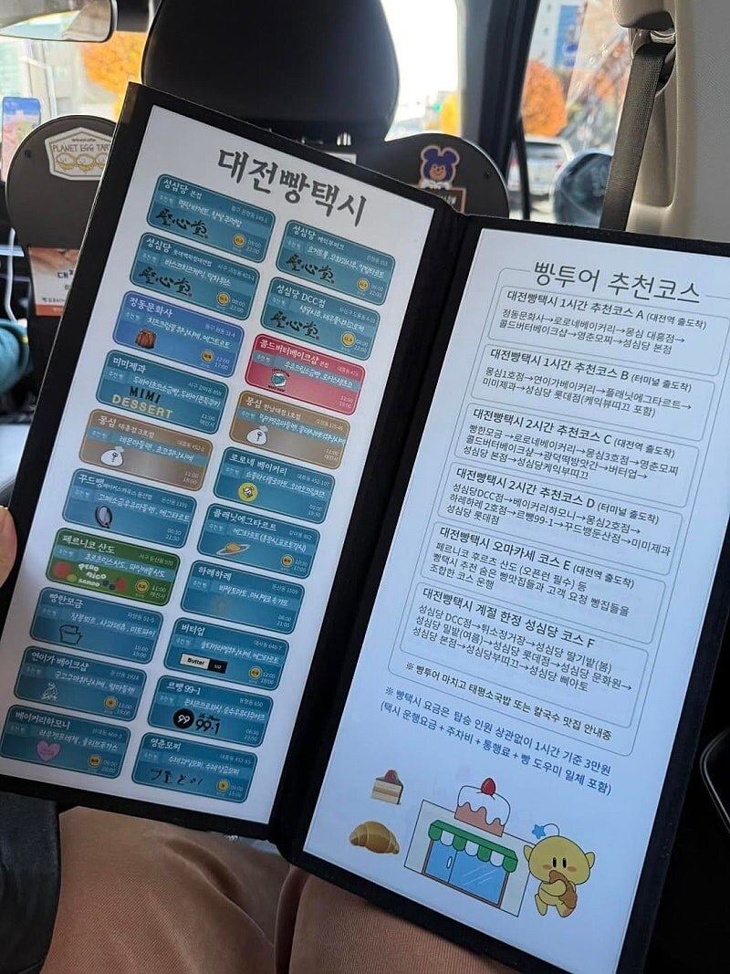 대전 빵택시_5.jpg