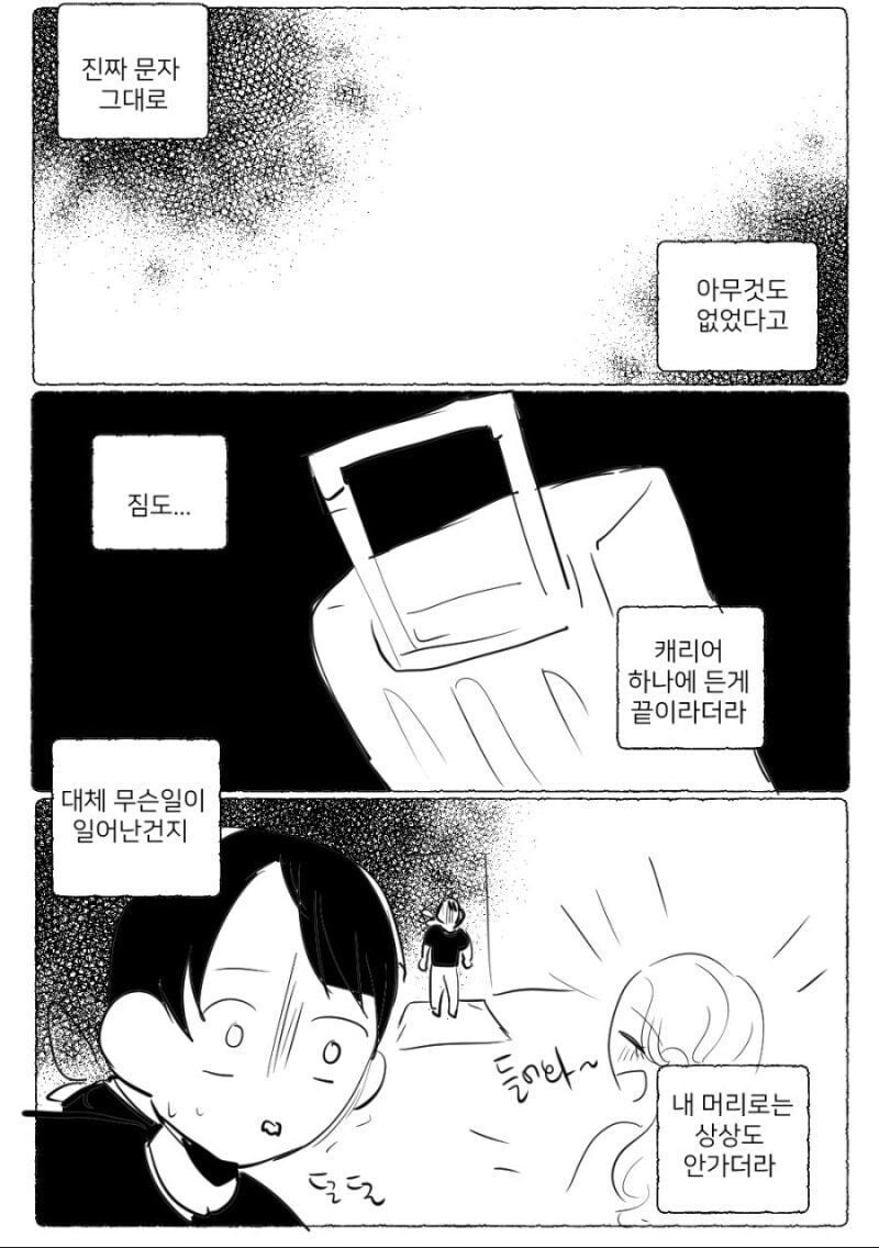 부자였던 소꿉친구가 망해서 옆집으로 이사왔다.jpg_6.jpg