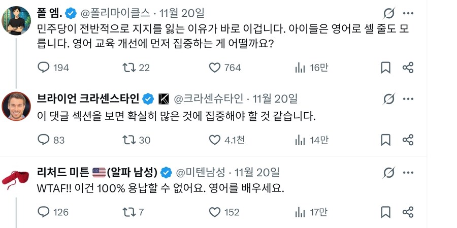 지금 마가들 난리난 X 떡밥 ㅋㅋㅋㅋㅋ_2.jpg
