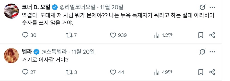 지금 마가들 난리난 X 떡밥 ㅋㅋㅋㅋㅋ_3.jpg