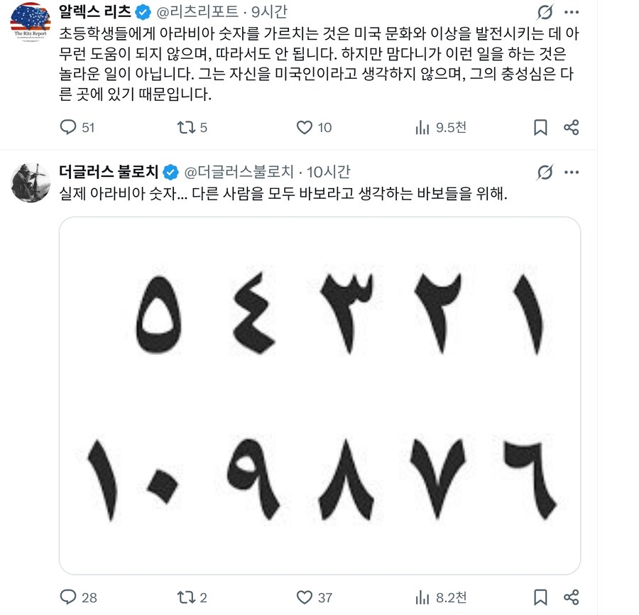 지금 마가들 난리난 X 떡밥 ㅋㅋㅋㅋㅋ_4.jpg