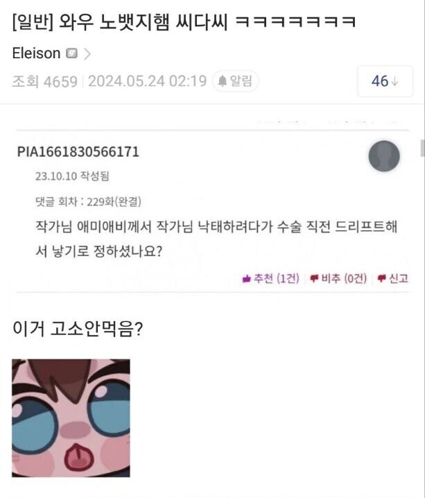 독자가 4800자도 거르고 독기충전하면 벌어지는 일_1.jpg