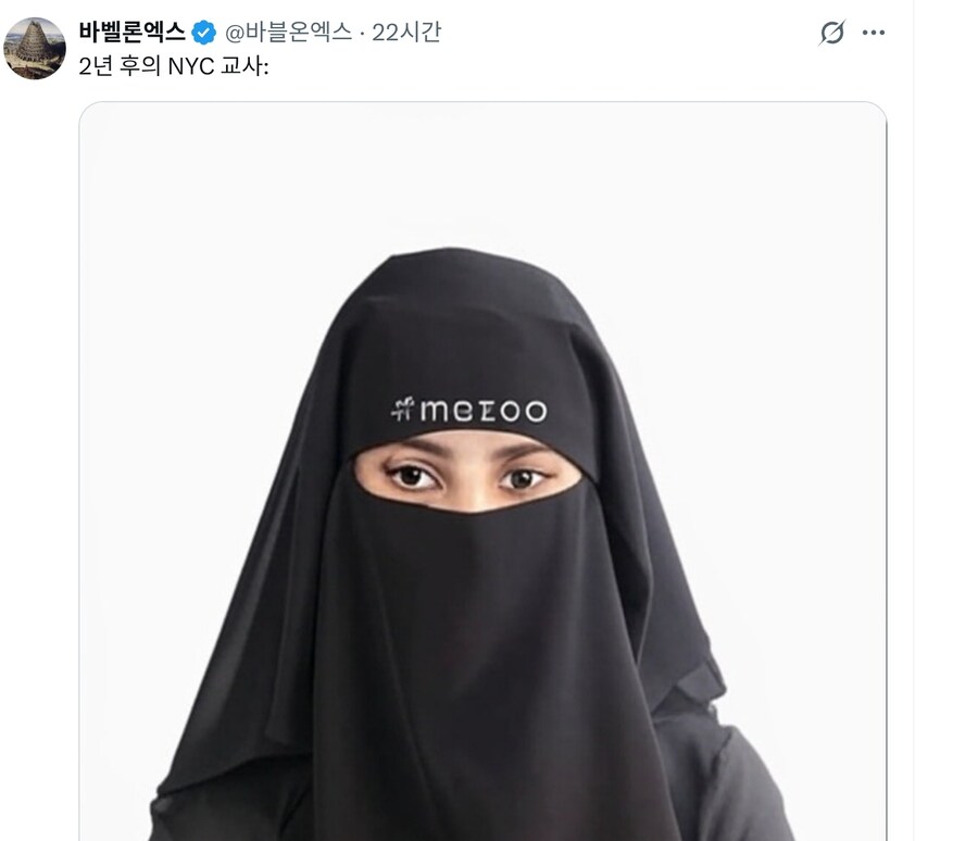 지금 마가들 난리난 X 떡밥 ㅋㅋㅋㅋㅋ_5.jpg