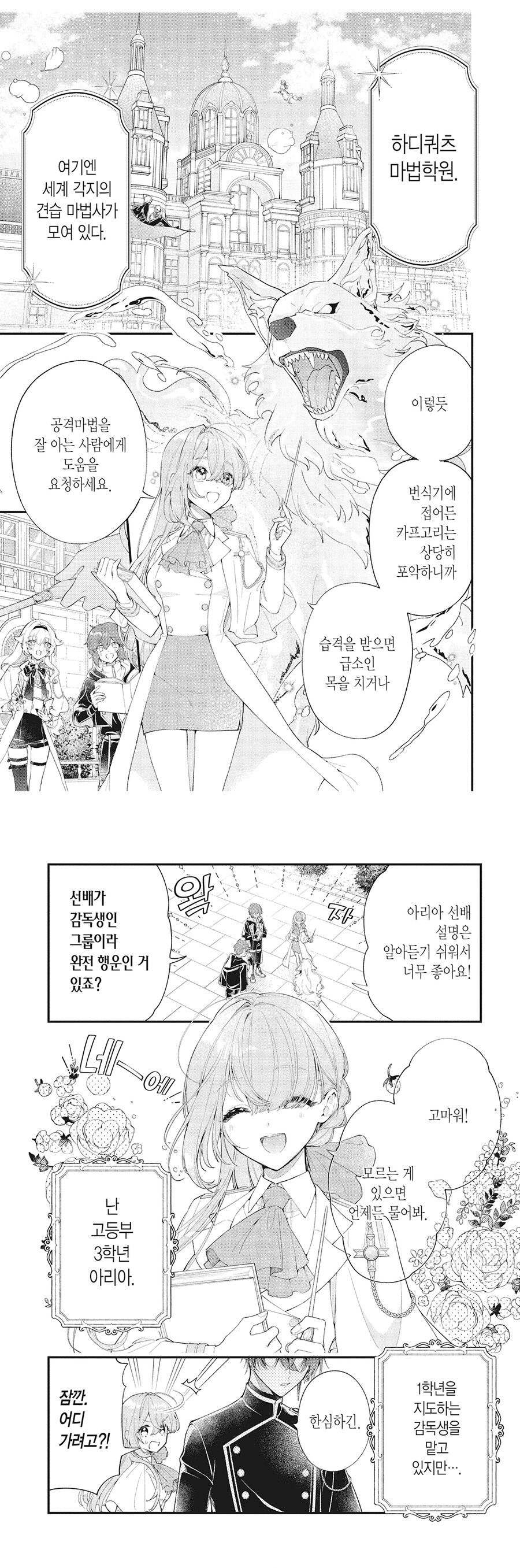 평소 친정했던 선배가 섹시해짐_1.jpg