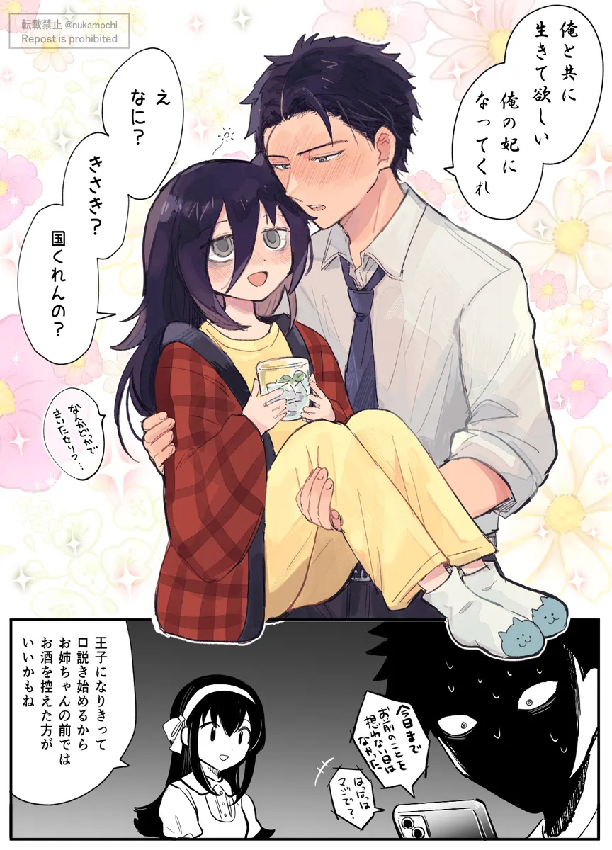 모닝글 순애남매.jpg_2.webp