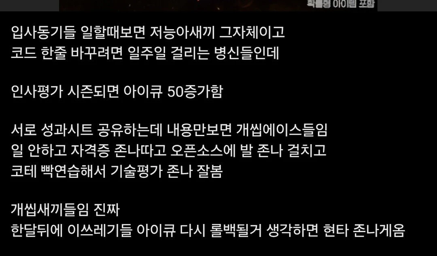 인사평가 시즌되면 현타온다는 대기업 현직자._1.webp