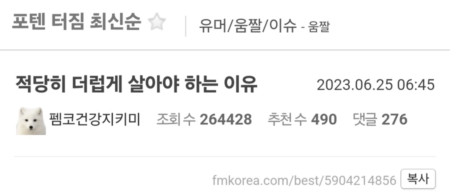 적당히 더럽게 살아야 하는 이유_1.webp