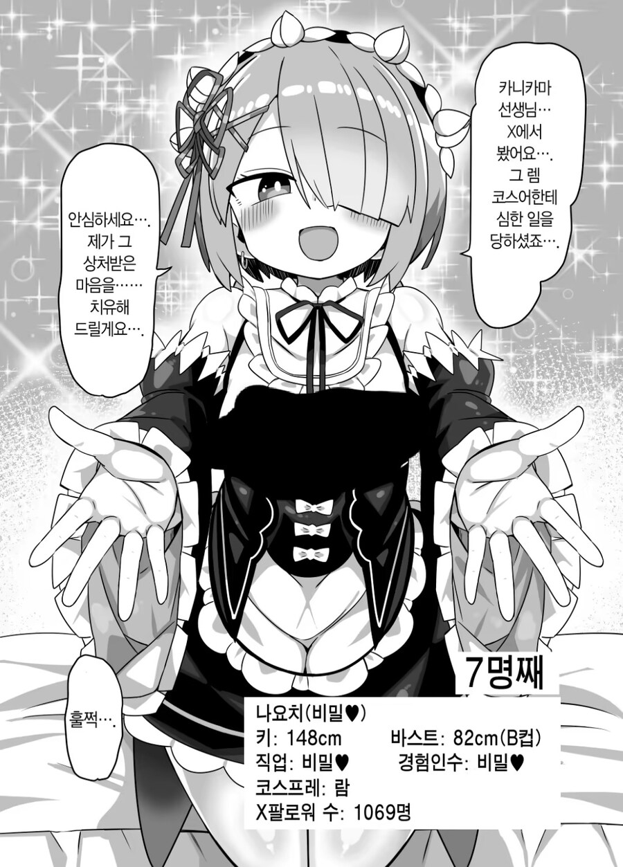 한 오프파코 알파메일의 최후_4.jpg