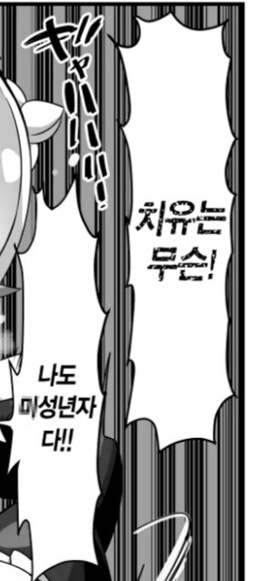 한 오프파코 알파메일의 최후_5.jpg