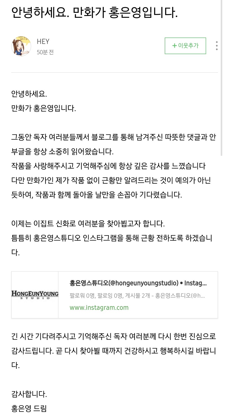 14년만에 블로그 갱신하신 작가님.JPG_1.png