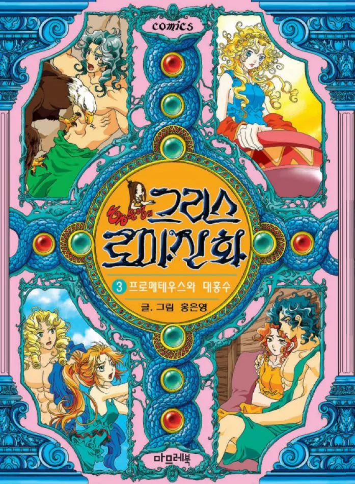 14년만에 블로그 갱신하신 작가님.JPG_3.webp