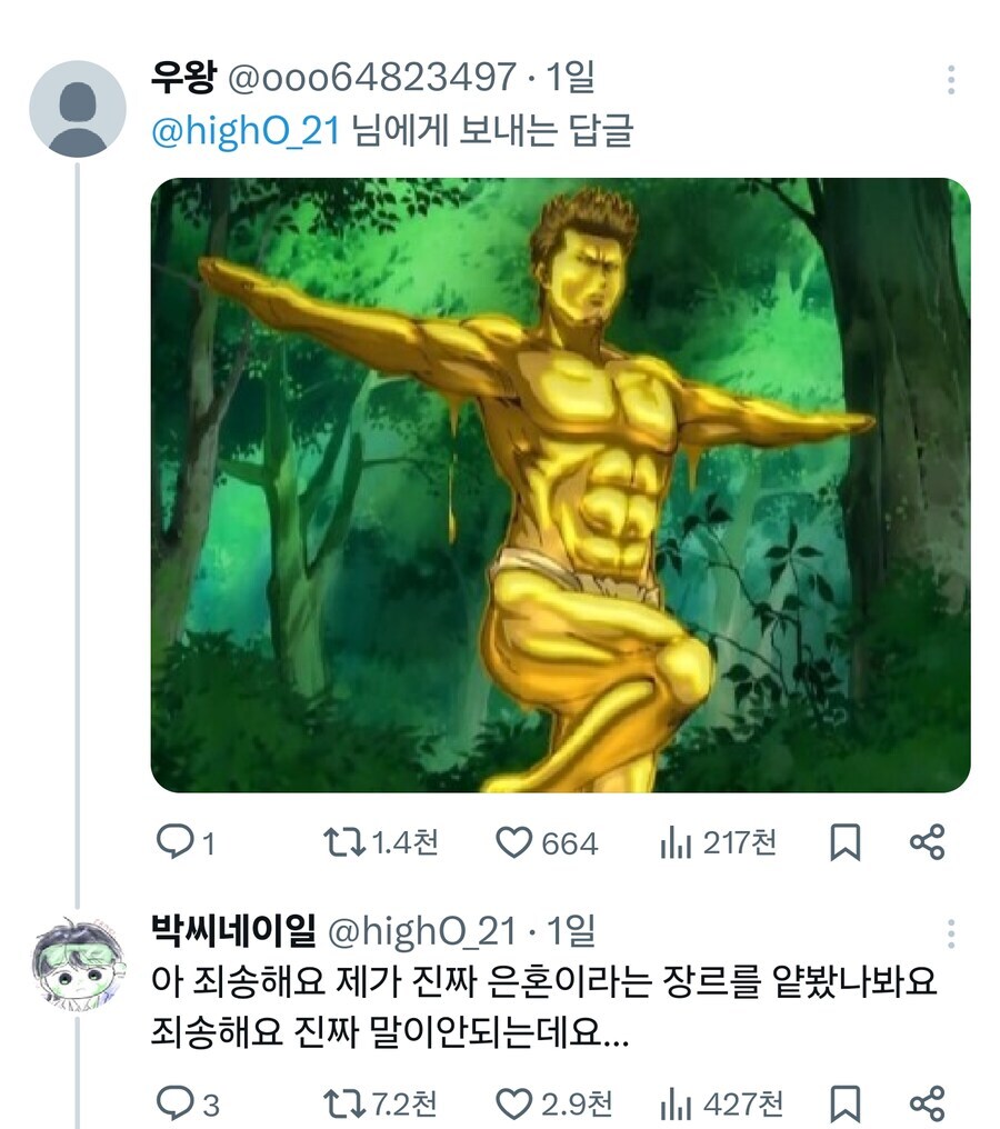 은혼을 입문하기 개빡센 이유_3.jpg