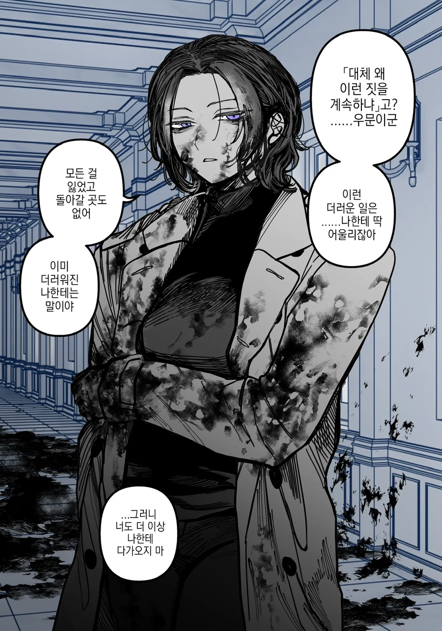 사연 있는 남장 암살자 누님을 반드시 행복하게 만들어 주고 싶은manhaw_1.webp