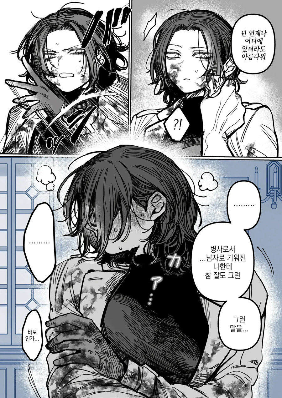 사연 있는 남장 암살자 누님을 반드시 행복하게 만들어 주고 싶은manhaw_2.webp