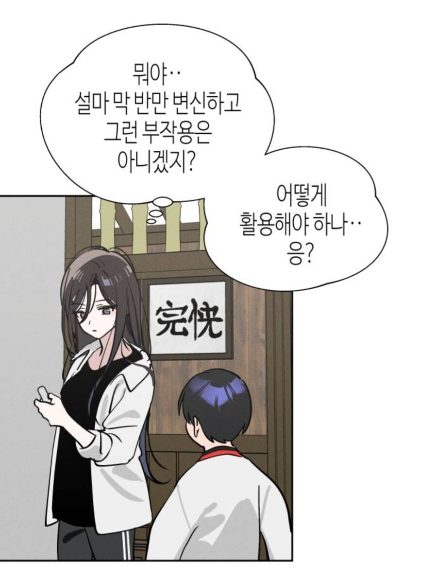 예쁘고 가슴크면 다인 이유_7.jpg