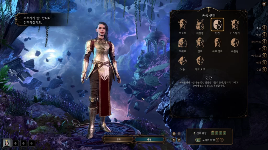 발더스3 제작진의 악의가 느껴지는 낚시.jpg_1.webp