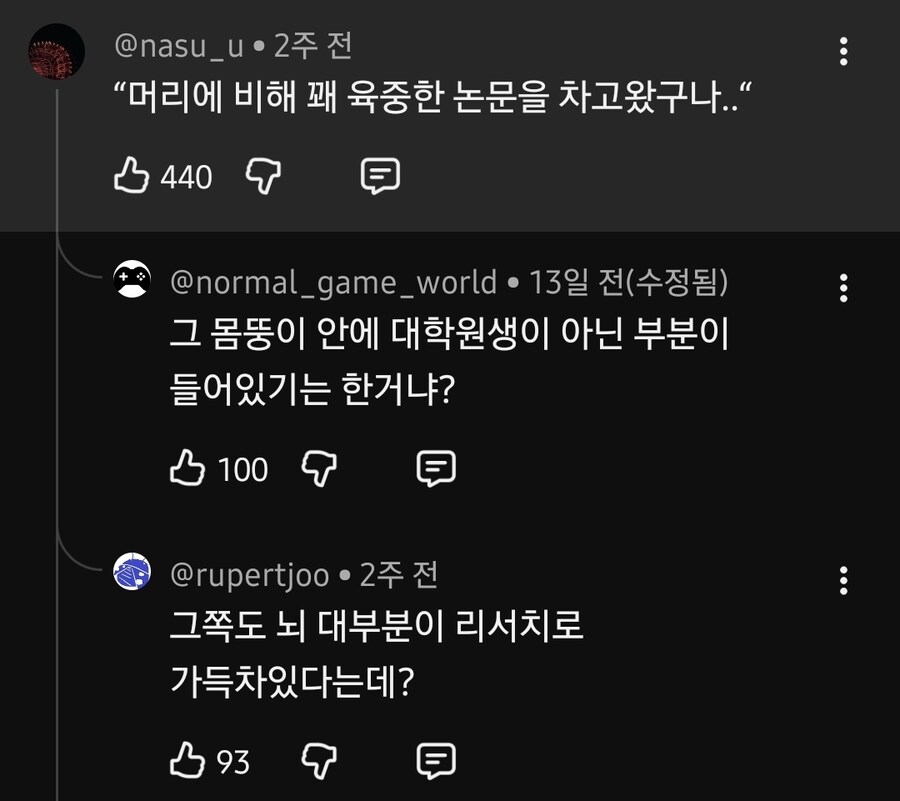 다시한번 더 미쳐버린 DBpia_2.jpg