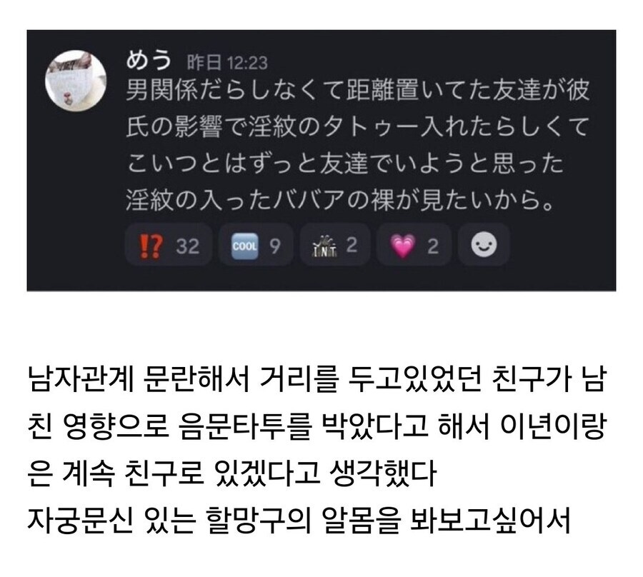 남자관계 문란한 음탕한 여자랑 계속 친구관계를 유지하려는 이유.jpg_1.jpg