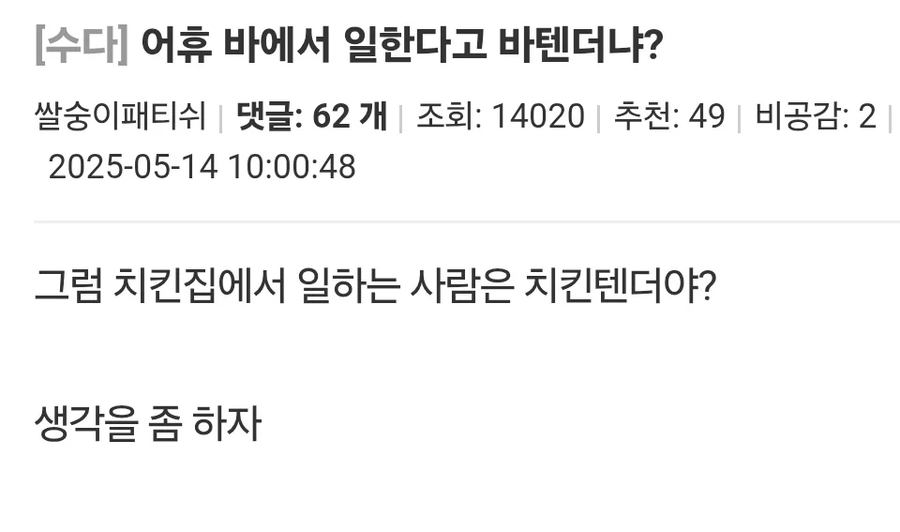 바에서 일한다고 바텐더냐?_1.webp