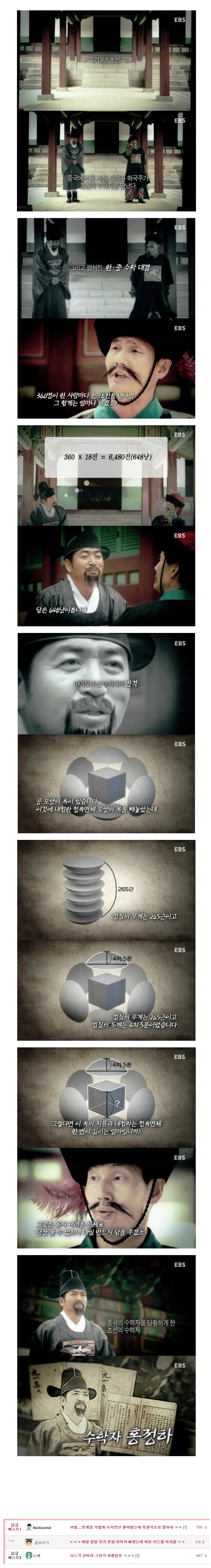 친선전에서 이악물고 빡겜하는 선비_1.jpg