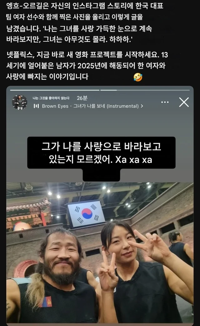 한국 출전자에게 반한 피지컬아시아 몽골 출전자.jpg_1.webp