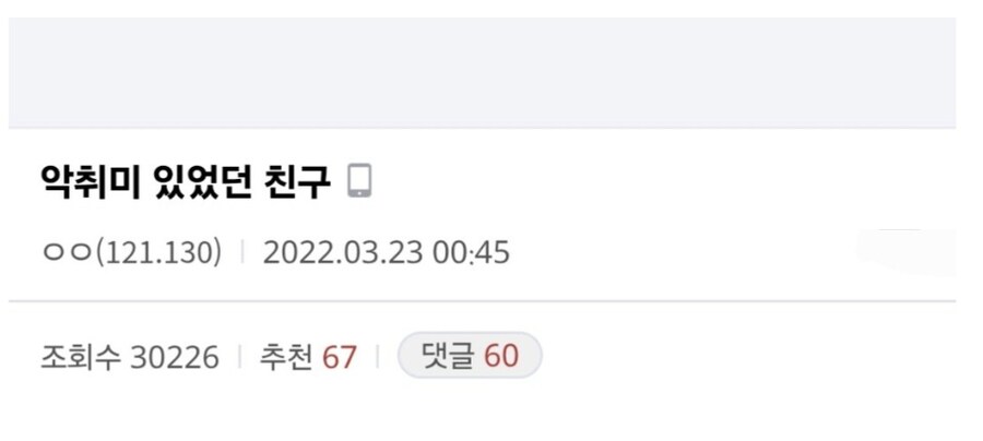 게이도 아닌데 남자 옷 벗기고 놀았던 남고딩.jpg_1.jpg