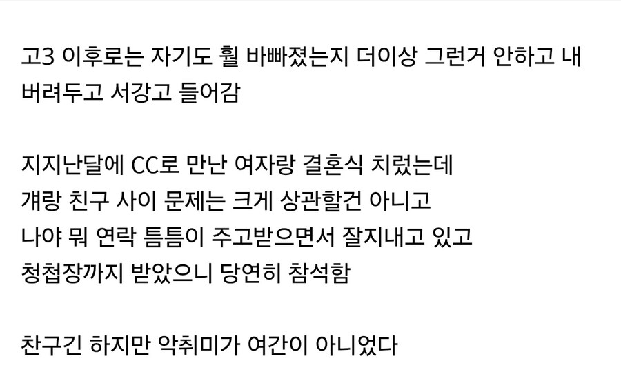 게이도 아닌데 남자 옷 벗기고 놀았던 남고딩.jpg_3.jpg