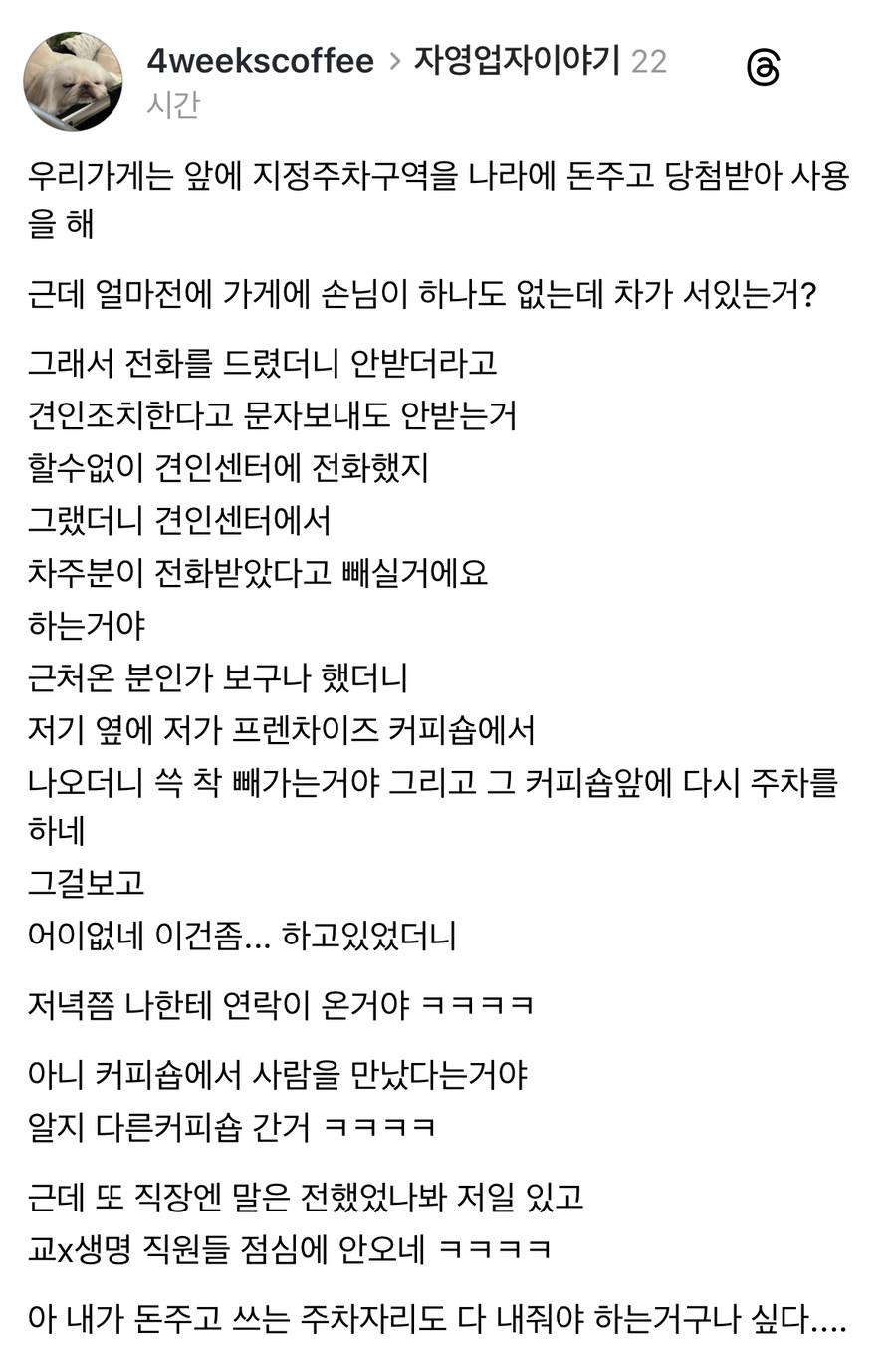 자영업자 이야기.jpg_1.jpg