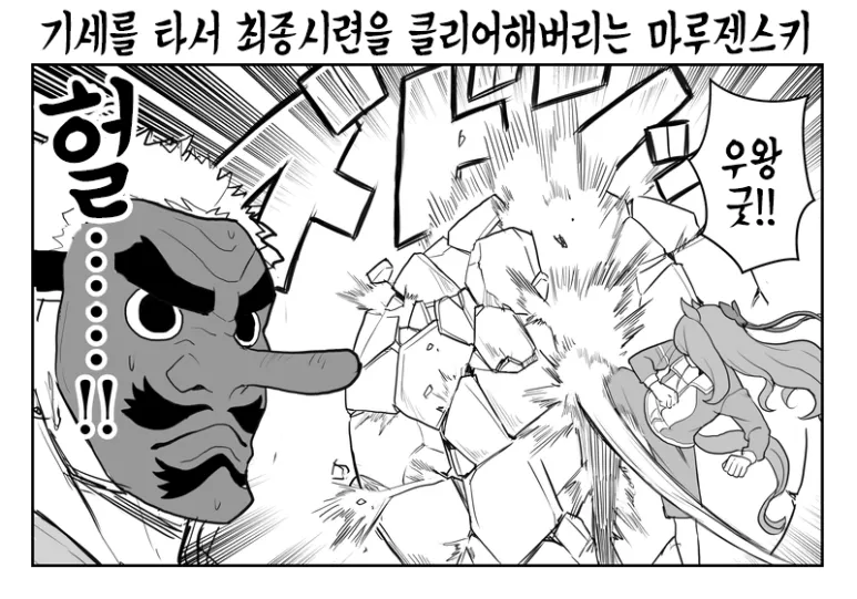 도망쳐 무잔!!!!_2.webp