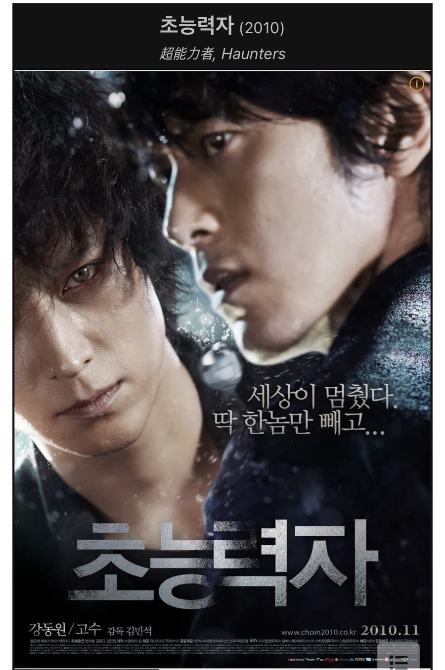 강동원 비공식 특이사항.jpg_1.jpg