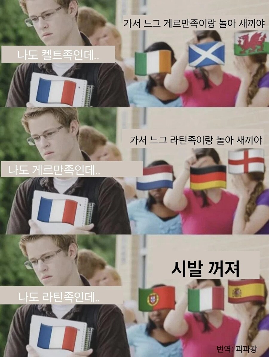 서럽게 왕따당하는 프랑스.jpg_1.jpg