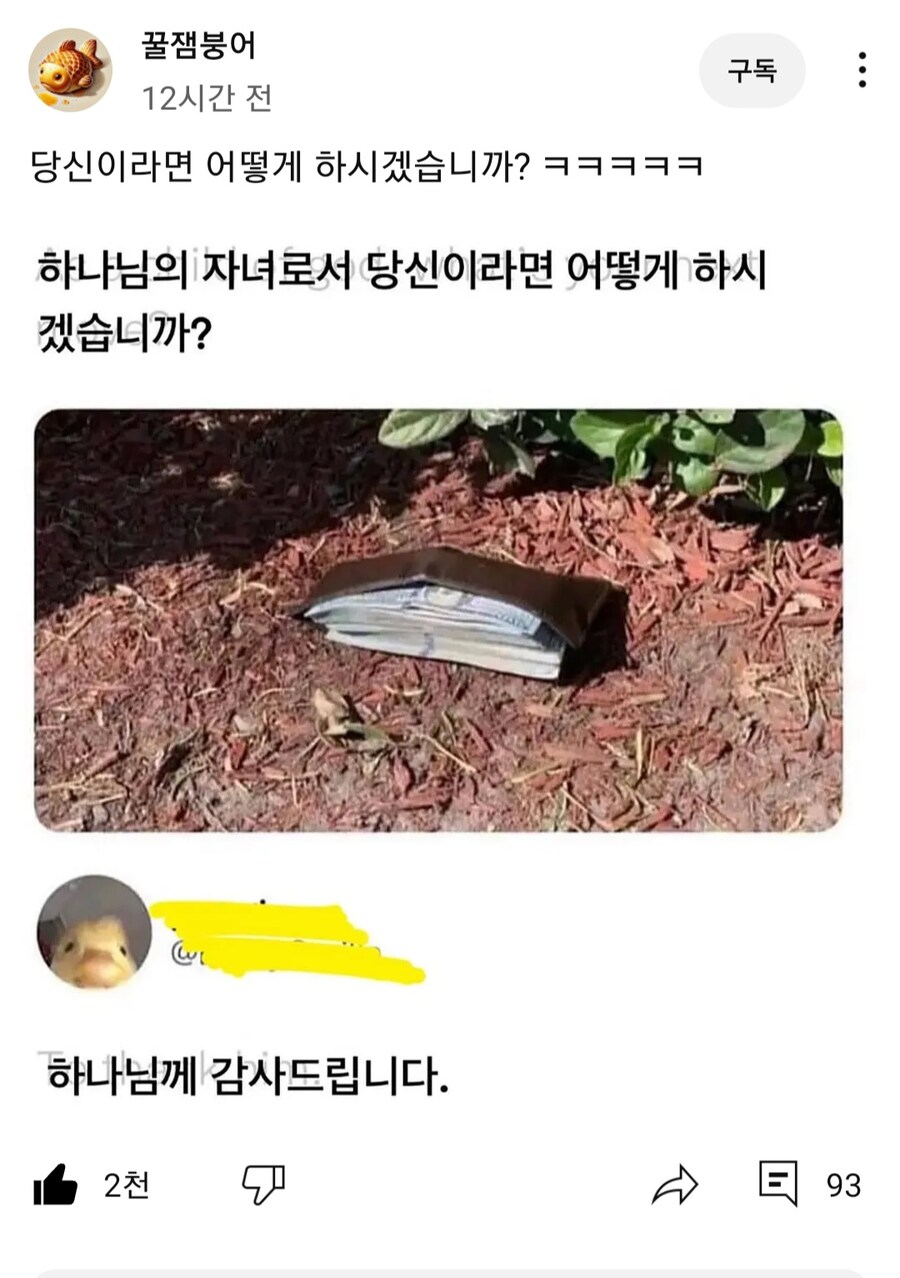 진정한 종교인의 자세_1.jpg