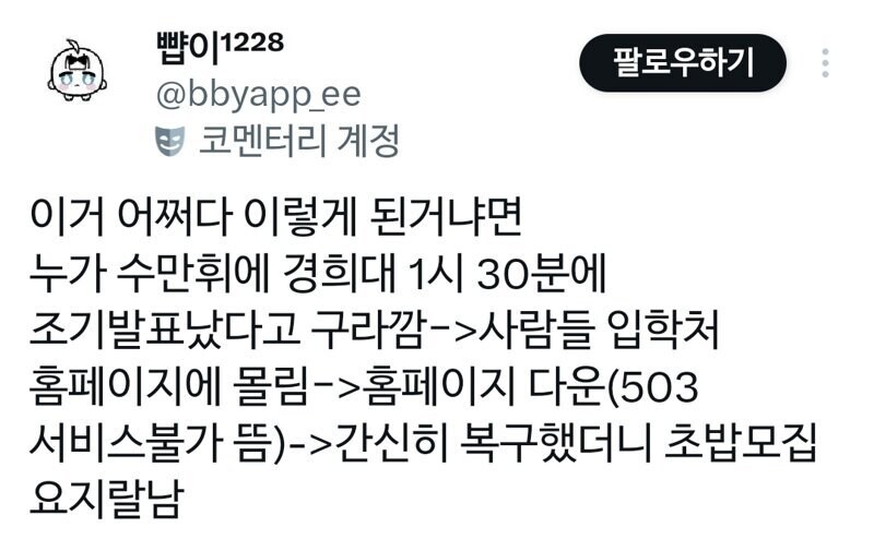 경희대 초밥모집 합격자 발표_2.jpg