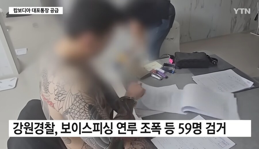 Mz조폭 무더기검거_6.jpg