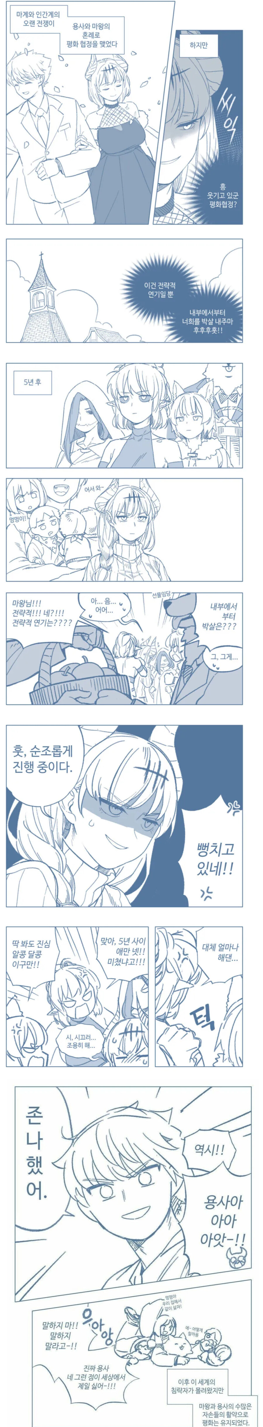 마왕의 전략_1.jpg