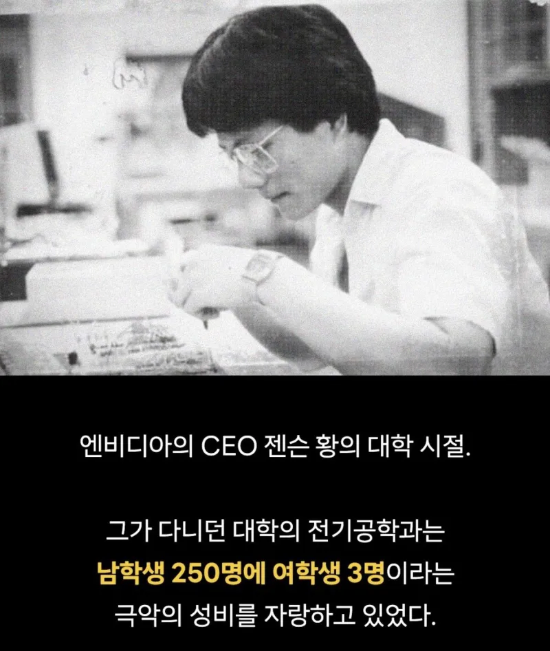 엔비디아 젠슨황이 여성관련 스캔들 구설수가없는 이유 .feat순애_2.webp