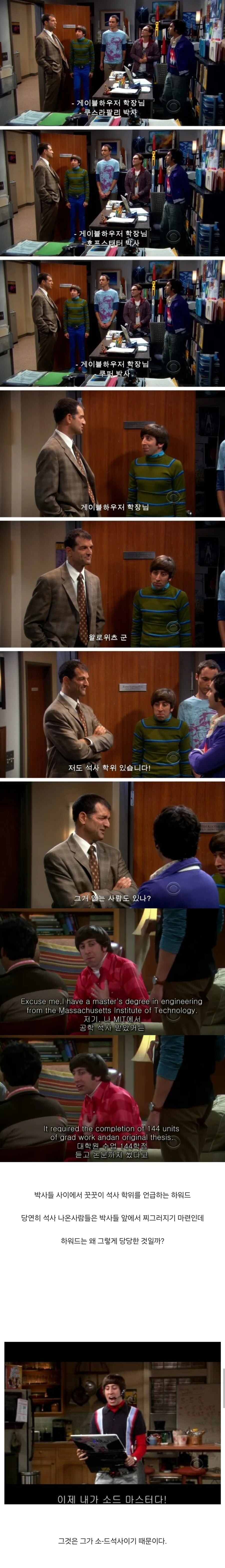 박사들 사이에서 굳이 석사임을 어필하는 이유_1.jpg