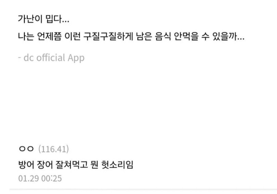 방어철이 되면 생각나는 가난좌..._2.jpg