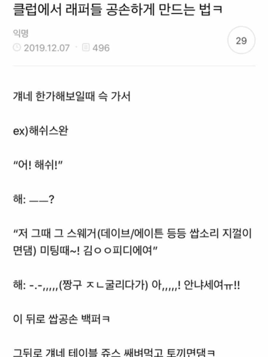 클럽에서 래퍼들 공손하게 만드는 법.jpg_1.jpg