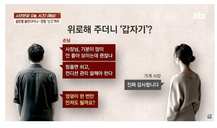 호감작을 너무 대충한 아저씨_1.jpg