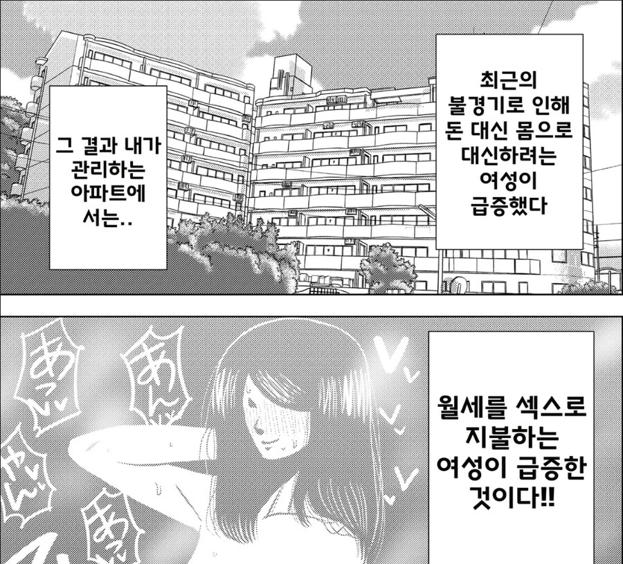 월세를 집주인과 ㅅㅅ로 지불하는 여자들_1.jpg