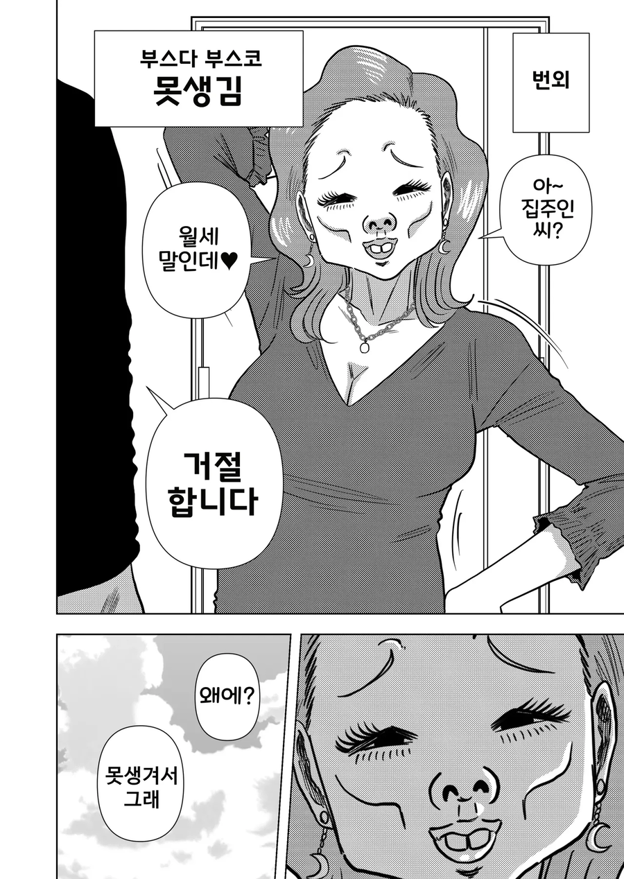 월세를 집주인과 ㅅㅅ로 지불하는 여자들_9.webp