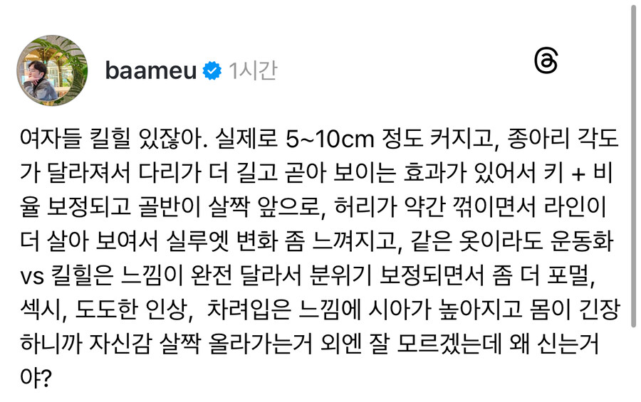 여자들 하이힐 같은 거 왜 신는거야?.jpg_1.jpg