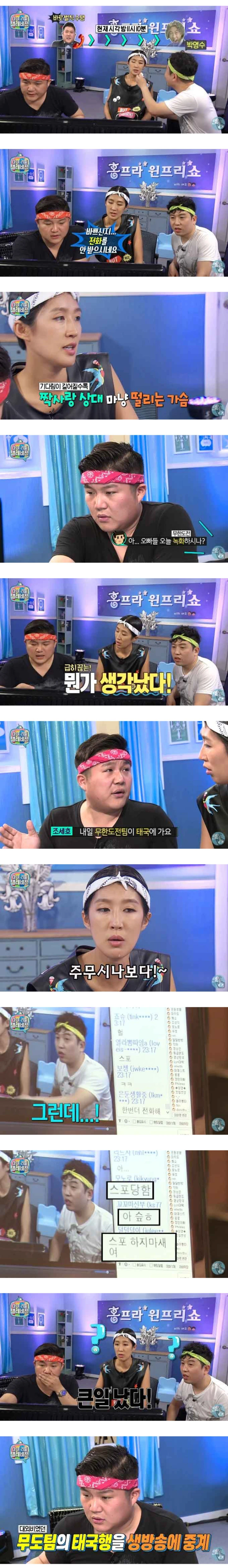 조세호 예능인생 최대위기였던 순간_2.webp